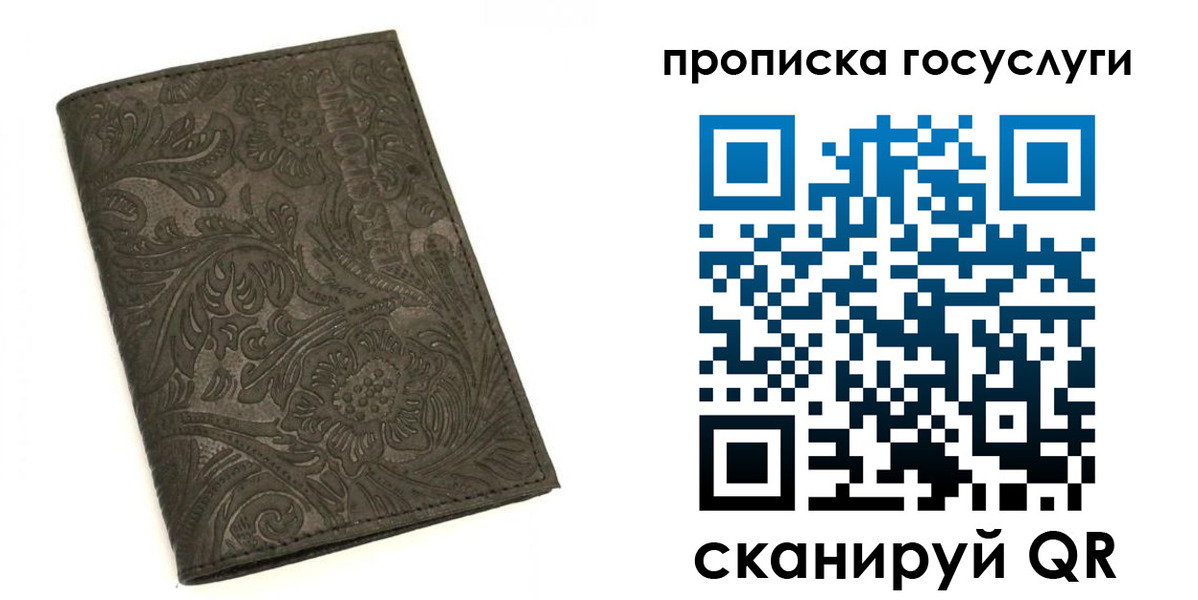 временная регистрация для всех в Байкальске