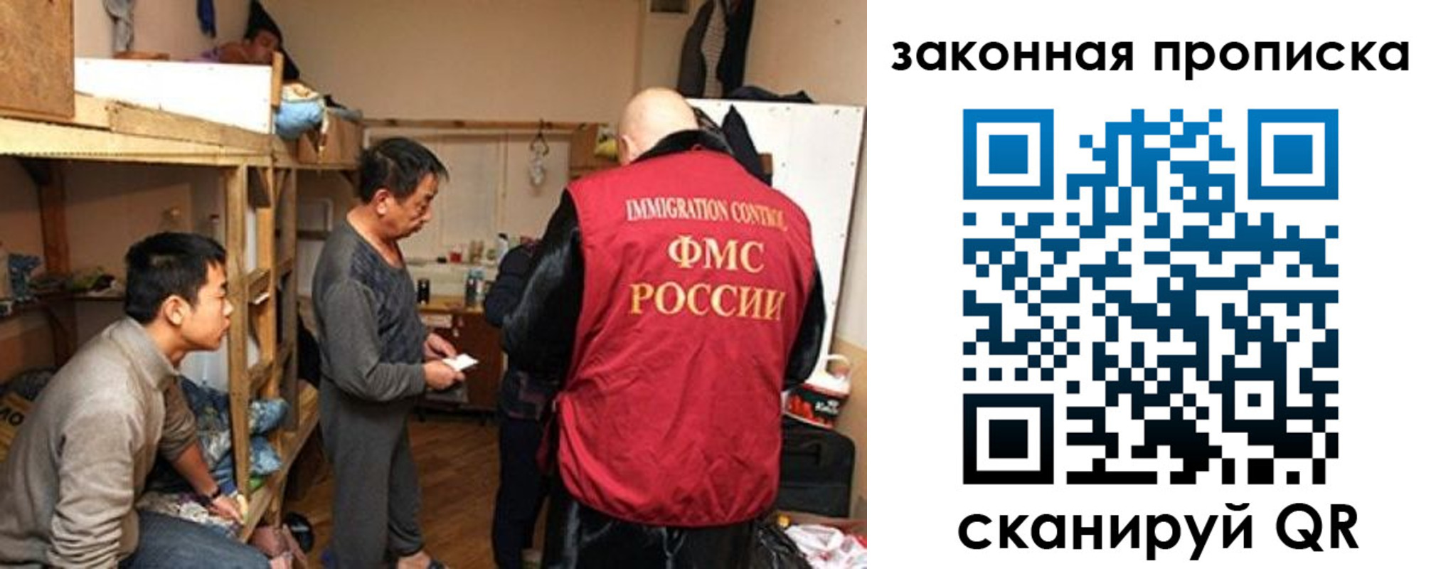 регистрация в Байкальске