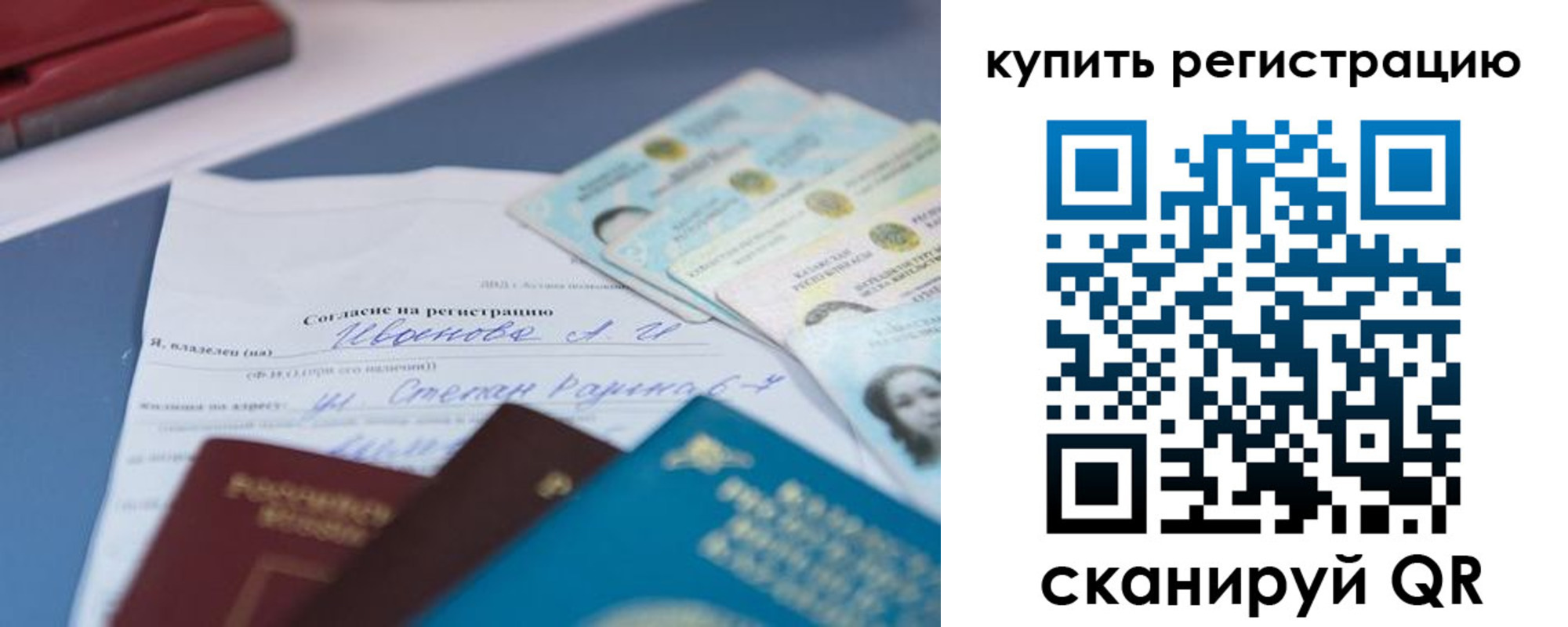 где прописаться в Байкальске