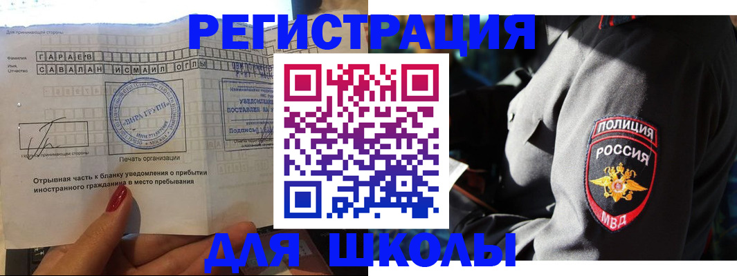 найти адрес прописки в Байкальске