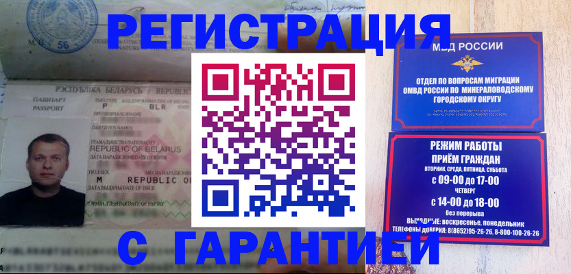 временная регистрация госуслуги в Байкальске