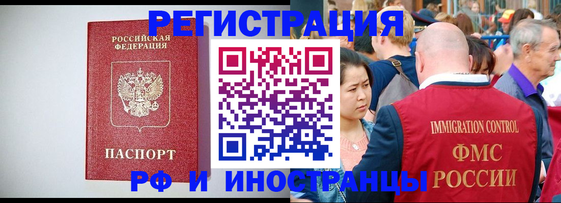 временная регистрация госуслуги в Байкальске